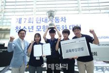 제 7회 현대차 청소년 모형자동차 대회 마무리