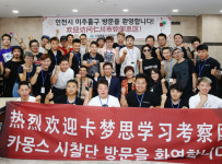 인천 미추홀구, 중국과 3년째 문화교류 행사…관광 활성화 유도