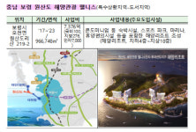 경남 고성·충남 보령·전남 나주 3개 사업 투자선도지구 선정