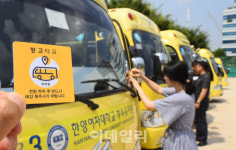 [포토]이젠 어린이집 차량 믿고 타세요!