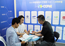 [포토] 레몬헬스케어, 엠커어 앱