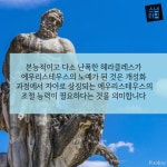 [스냅타임] 사연을 넘기다…헤라클레스 주인이 비겁한 이유