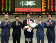 [포토] 리메드 코넥스시장 신규상장