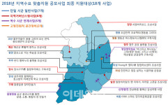 지역수요 맞춤지원 사업 18건 선정…사업별 최대 30억 지원