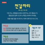 [카드뉴스]2018년 8월 넷째 주 ‘별자리 운세’