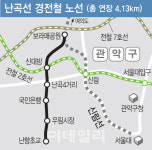 서울 관악구 ‘난곡선경전철’ 사업 급물살… 2022년 이전 조기착공