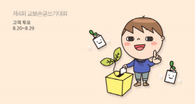 가장 예쁜 손글씨 뽑아주세요