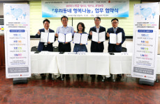 경기모금회북부본부, 우리동네행복나눔모금사업 시작