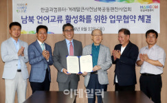 [포토]남북 언어교류 활성화를 위해