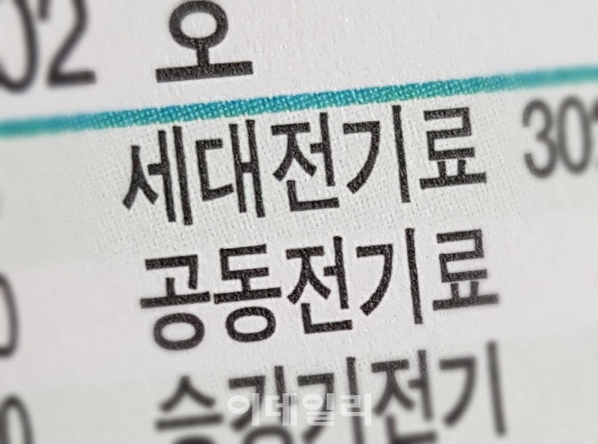 우리전기 이미지