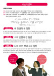 박경림 리슨콘서트, 관객과 함께 만드는 공연