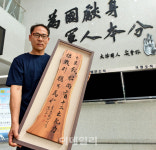 [포토]정형준 해군 군무원, 전군(全軍) 최초 ‘한국예술문화명인’ 되다