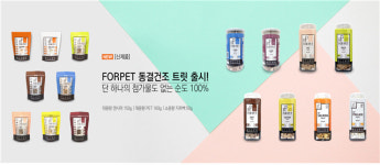 반려동물간식 포펫, 남다른 제조방법으로 소비자 눈길 사로잡아