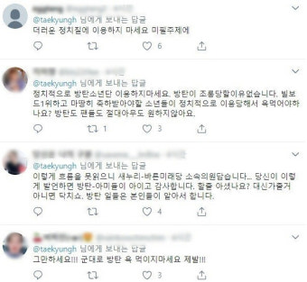하태경 'BTS 언급'에 팬들은 불편, 