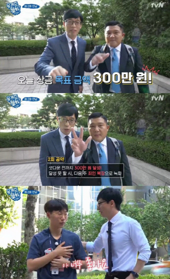 유재석X조세호 ‘유퀴즈’, 2.3%→1.9% 시청률↓