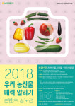 농협, 우리 농산물 알리기 콘텐츠 공모전…총상금 1400만원