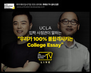 에스티유니타스, 미국 상위大 입학 무료 컨설팅 실시