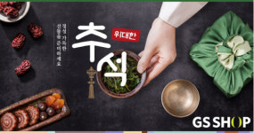 [한가위 情가득]LA갈비·삼진어묵…온 가족 즐기는 간편식 소개