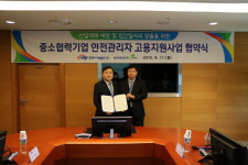 안전일터 구현...서부발전, 우진엔텍과 안전관리자 고용지원 협약
