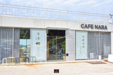 [심보배의 로스팅 탐방기] 행복 바이러스 파주 `카페나라` 달콤한 신혼의 맛