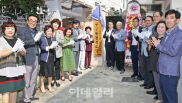 [포토] 구구팔팔 경로당 개소