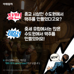 수도원에서 만든 맥주, '에비 비어'를 아시나요?