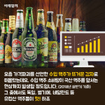 수도원에서 만든 맥주, '에비 비어'를 아시나요?