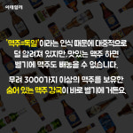 수도원에서 만든 맥주, '에비 비어'를 아시나요?