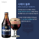 수도원에서 만든 맥주, '에비 비어'를 아시나요?