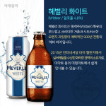 수도원에서 만든 맥주, '에비 비어'를 아시나요?