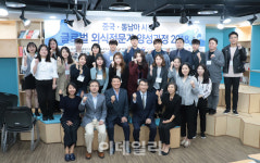 [포토]상명대, 2018 글로벌외식전문가 양성과정