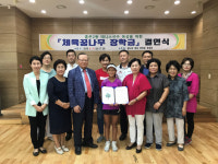 세계적인 선수로 성장하는 밑거름이 됐으면 좋겠어요