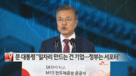 [이데일리N] 문 대통령 일자리 만드는 건 기업…정부는 서포터 外