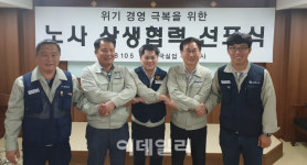엄마손푸드(동국실업경주공장) | 동국실업, ‘노사 상생협력 선포식’ 개최
