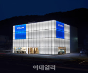 볼보자동차, 포항 전시장·서비스센터 신규 오픈