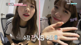 여자친구 소원의 수정화장 필수템은?