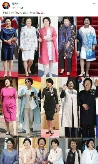 김정숙 여사 '샤넬' 재킷에 강용석·류여해 열폭?...