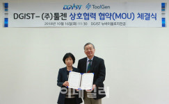 툴젠, DGIST와 유전자교정 활용 치매치료제 개발 협력