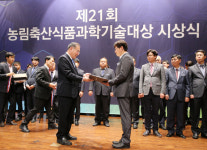 [포토]제21회 농과학기술대상 시상식…27명에 포장·표창