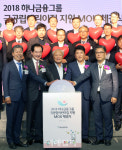 [포토]하나금융그룹, 22개 지자체와 국공립어린이집 지원 위한 MOU 맺어