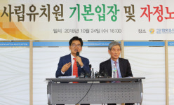 한유총 