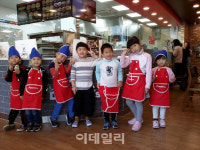 [포토]10월 ‘Domino’s 신나는 피자교실’ 왔어요!