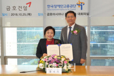 금호건설, 건설업계 최초 자회사형 표준사업장 설립