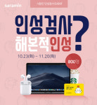 사람인HR, 인성검사 서비스 PC확대 이벤트