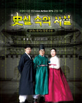 예비사회적기업 에이치스토리컨설팅, 가을 맞이 역사·인문학 프로그램 신설