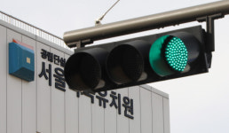 서울교육청 “모든 자치구에 단설유치원 설립…매입형 공립 확대”