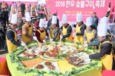 [포토]2018 한우 숯불구이 축제