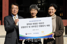 [포토] 문화재청·효성그룹·아름지기 업무협약