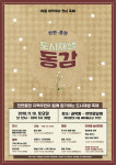 [동네방네]서대문구, 10일 천연동 도시재생 축제 개최