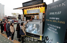 [포토] 스마일게이트, 무료 커피트럭 운영